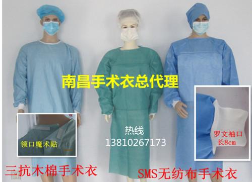 医院专用南昌一次性灭菌手术衣/武汉无纺布手术衣批发/