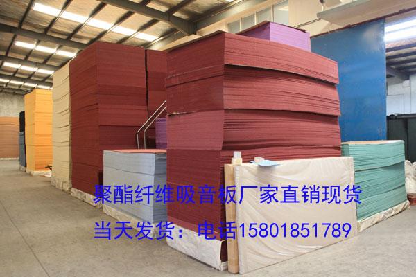 荣盛音吸音装饰板克拉玛依市